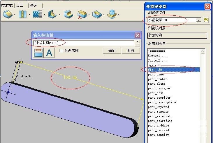 三维CAD教程之尊龙凯时人生就是搏3D的高效装配