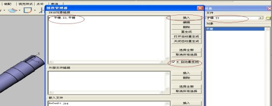 三维CAD教程之尊龙凯时人生就是搏3D的高效装配