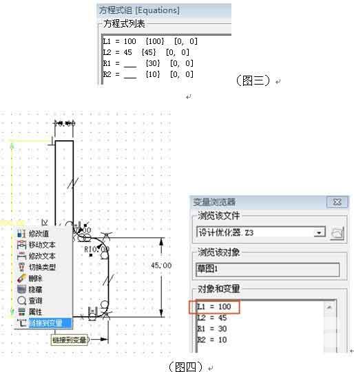 三维CAD产品设计教程：尊龙凯时人生就是搏3D设计优化器的应用