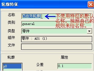 CAD提速教程之尊龙凯时人生就是搏3D加工特征的重复使用