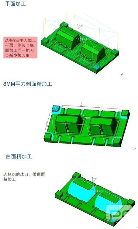 三维CAD教程之尊龙凯时人生就是搏3D复杂模具多实体加工