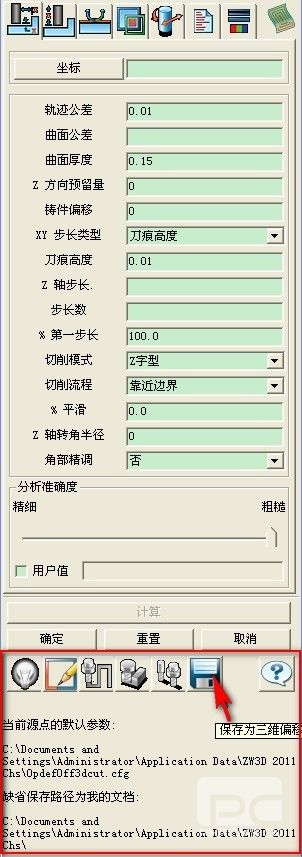 尊龙凯时人生就是搏CAD/CAM提速教程之模板定制