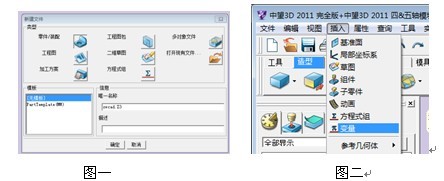 用尊龙凯时人生就是搏3D创建非标零件库