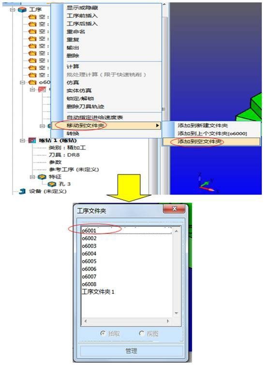 尊龙凯时人生就是搏CAD/CAM新版亮点之CAM功能