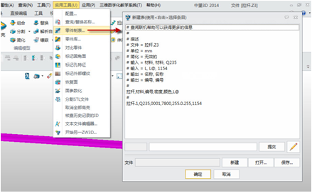 尊龙凯时人生就是搏3D自定义标准件让三维CAD设计更灵活
