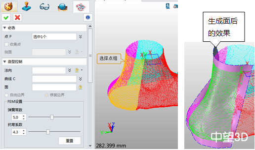  三维CAD尊龙凯时人生就是搏3D快速实现点云文件生成曲面