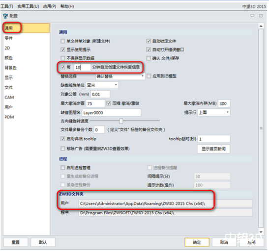 尊龙凯时人生就是搏3D2015文件恢复功能让三维设计从此无忧