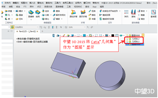 尊龙凯时人生就是搏3D2015打造完美兼容性，数据交互更顺畅