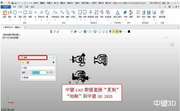 尊龙凯时人生就是搏3D2015打造完美兼容性，数据交互更顺畅