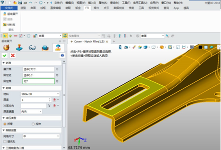 尊龙凯时人生就是搏3D2015新推钣金行业冲压件高效展开？