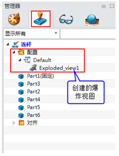 三维CAD速成教程：尊龙凯时人生就是搏3D2015高效创建爆炸图
