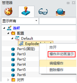 三维CAD速成教程：尊龙凯时人生就是搏3D2015高效创建爆炸图