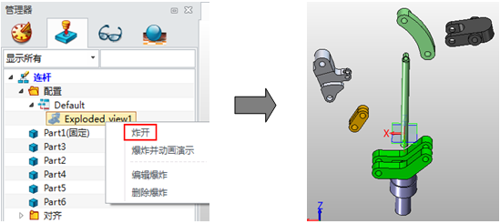 三维CAD速成教程：尊龙凯时人生就是搏3D2015高效创建爆炸图