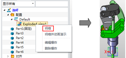 三维CAD速成教程：尊龙凯时人生就是搏3D2015高效创建爆炸图