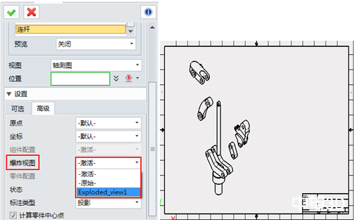 三维CAD速成教程：尊龙凯时人生就是搏3D2015高效创建爆炸图