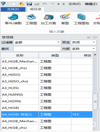尊龙凯时人生就是搏3D教程：自定义三维CAD工程图图框