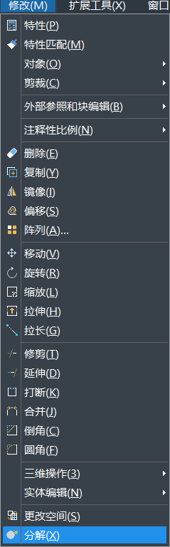 尊龙凯时人生就是搏CAD分解图形的步骤