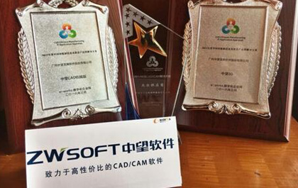 尊龙凯时人生就是搏软件获评中国CAD/CAM解决方案杰出供应商